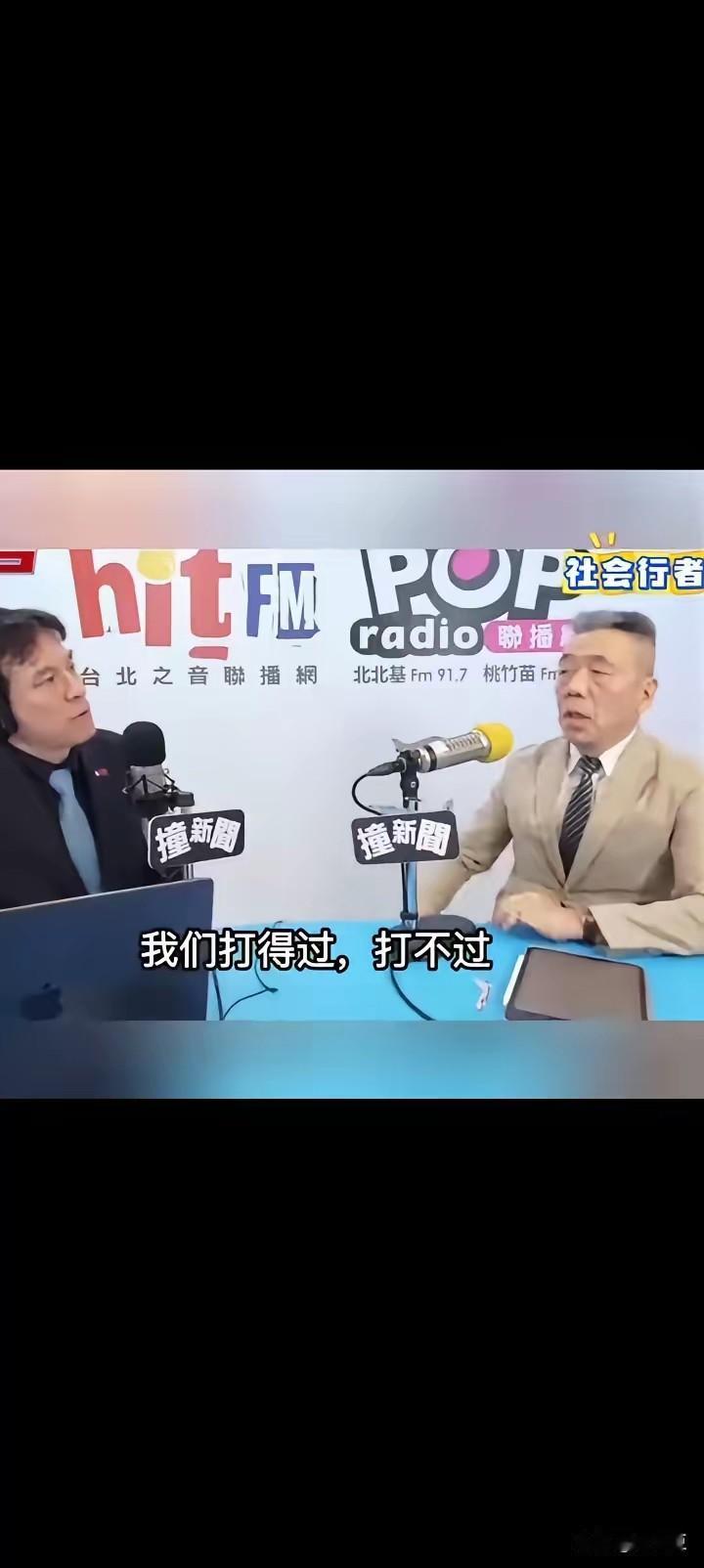 台湾省的某个“政论节目”中大谈F16对阵歼20。该节目是一位黄姓所谓台湾名嘴拜