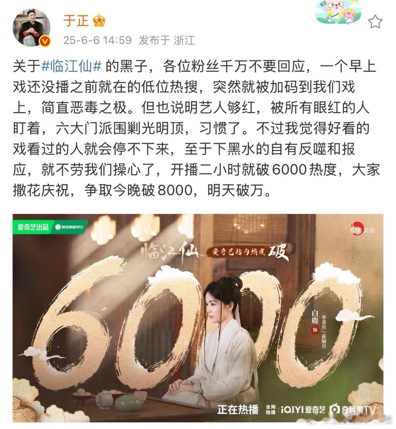 于正说临江仙明天目标破万😳​​​
