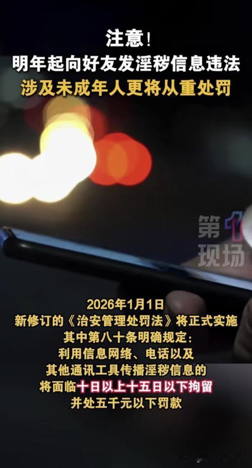 防火防盗防闺蜜，从今往后好兄弟可能都靠不住了。新《治安管理处罚法》要来了，