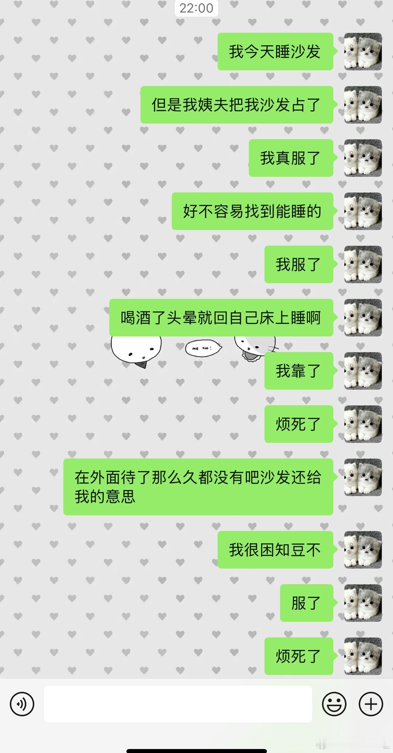 我现在真的有点生气