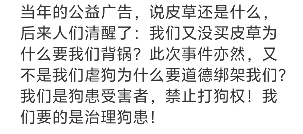 我不行了谁能告诉我打狗权是什么东西？
