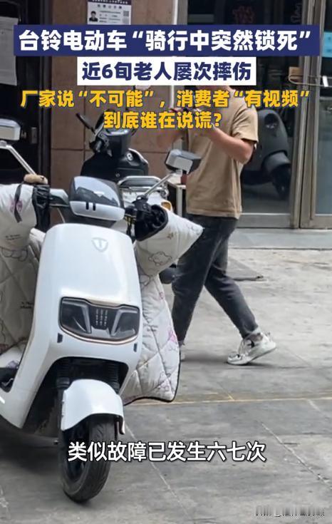 河南渑池，奶奶接到放学的孙子后准备回家，她用NFC卡解开车锁后，刚骑出没多远，车