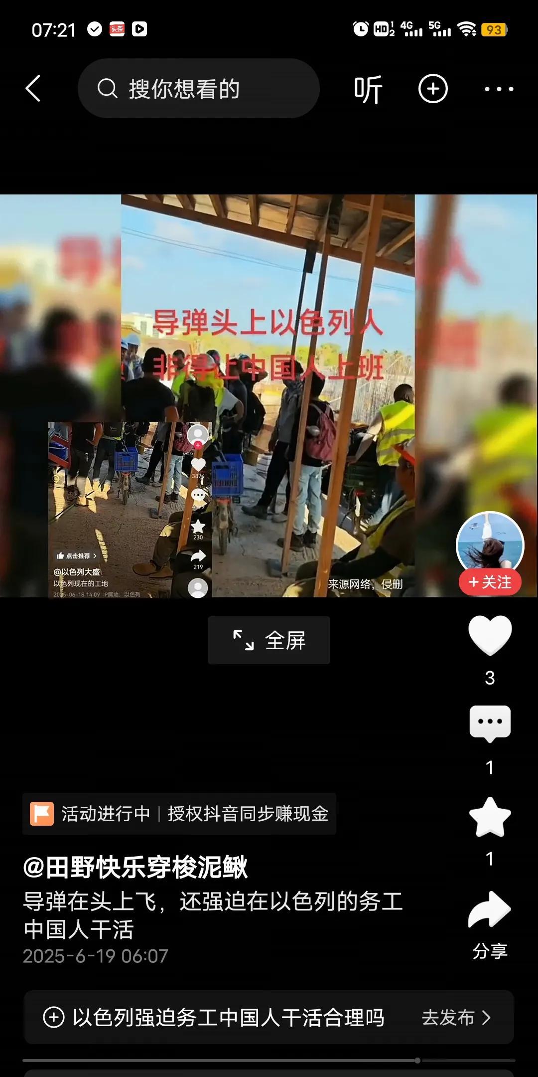 看来以色列一个月那4万块钱，不是那么好拿的。就在刚刚有在以色列务工的国人爆料，以