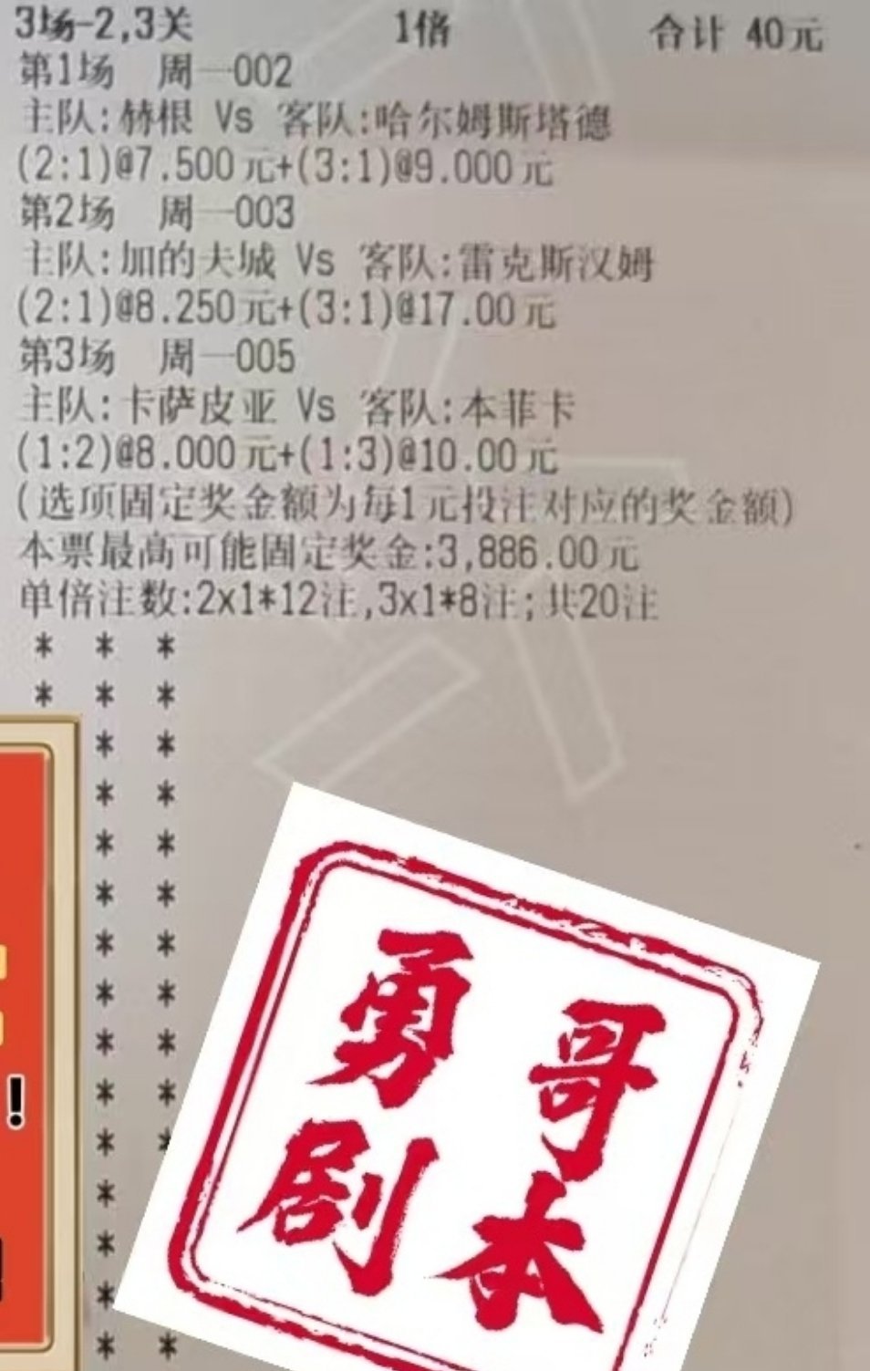 今日勇哥思路新鲜出炉，仅供大家交流参考每日足球推荐