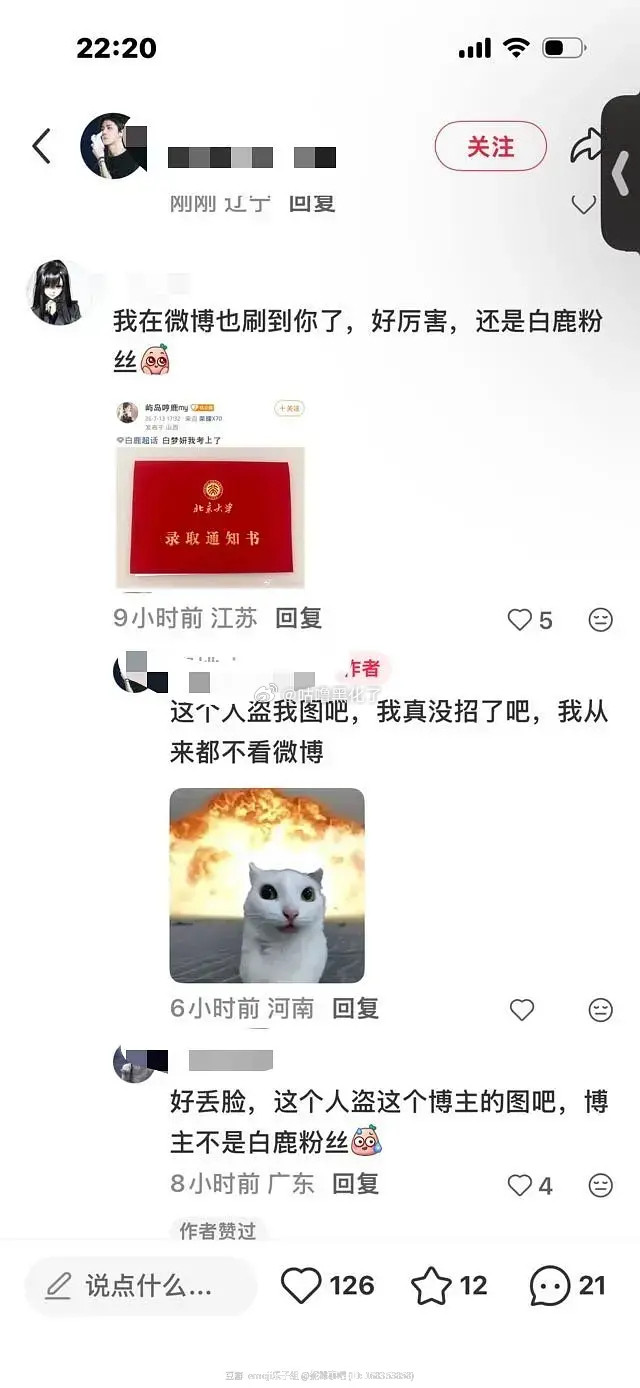 鹿茸也知道捡好学校偷