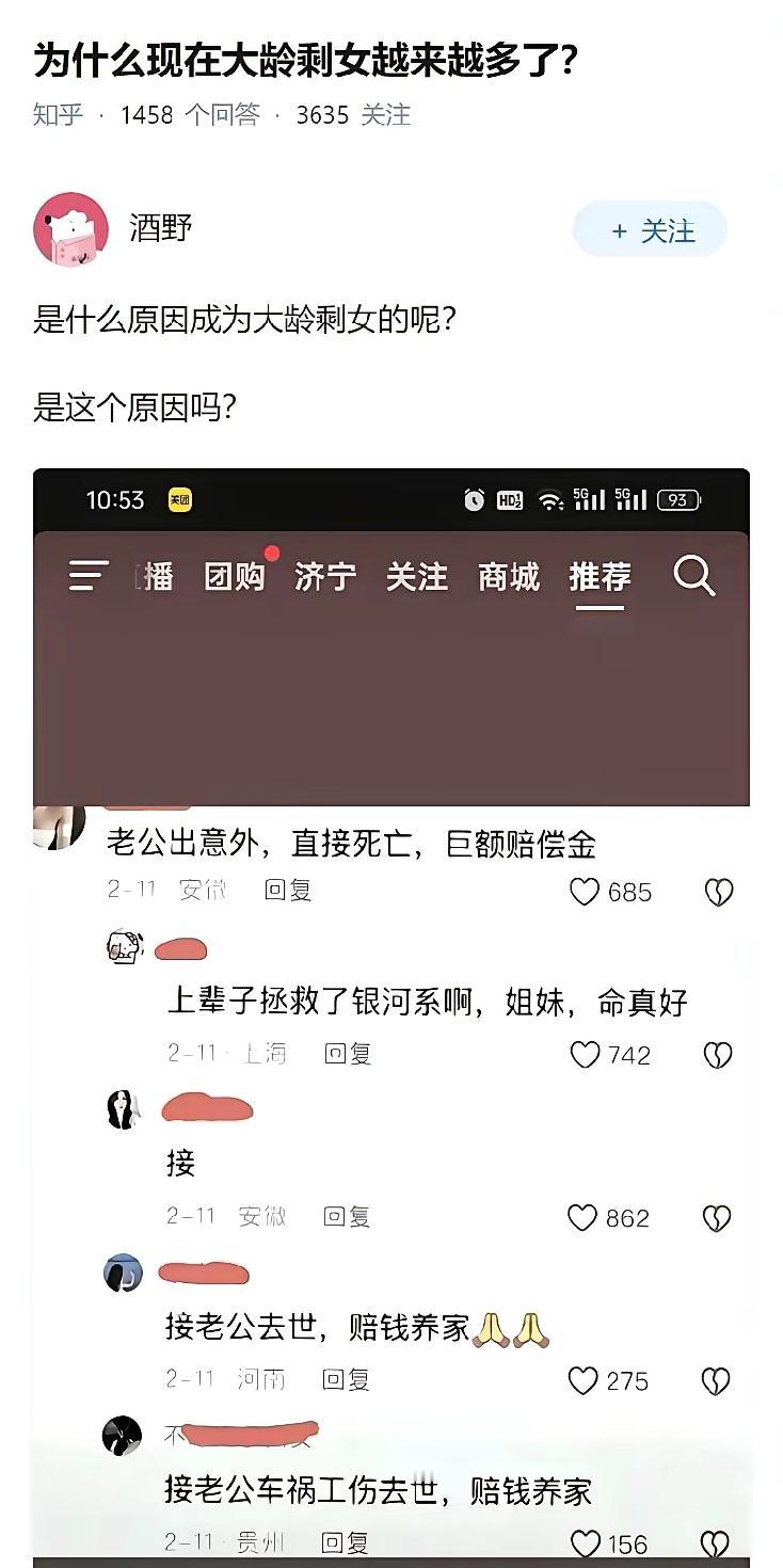 我看这是大龄法盲编故事，即使死亡是真的，那么赔偿金也是参照遗产分割，配偶只能在老