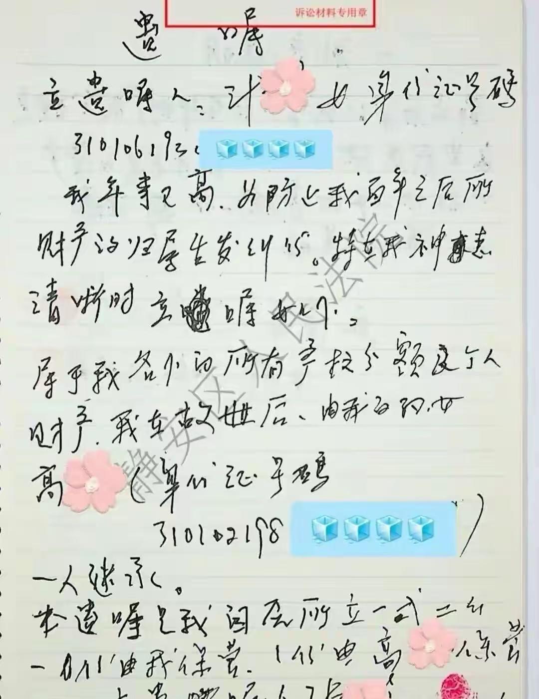 颠覆你的认知！上海，独生子继承母亲留下的3套房子，没想到表姐跳出来争遗产，称外婆