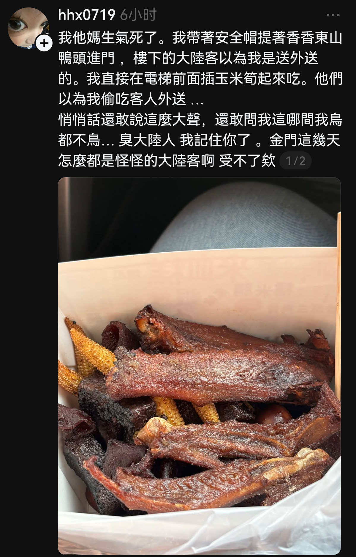 台湾人营销台湾零食的方式就是给大陆游客造谣……​​​