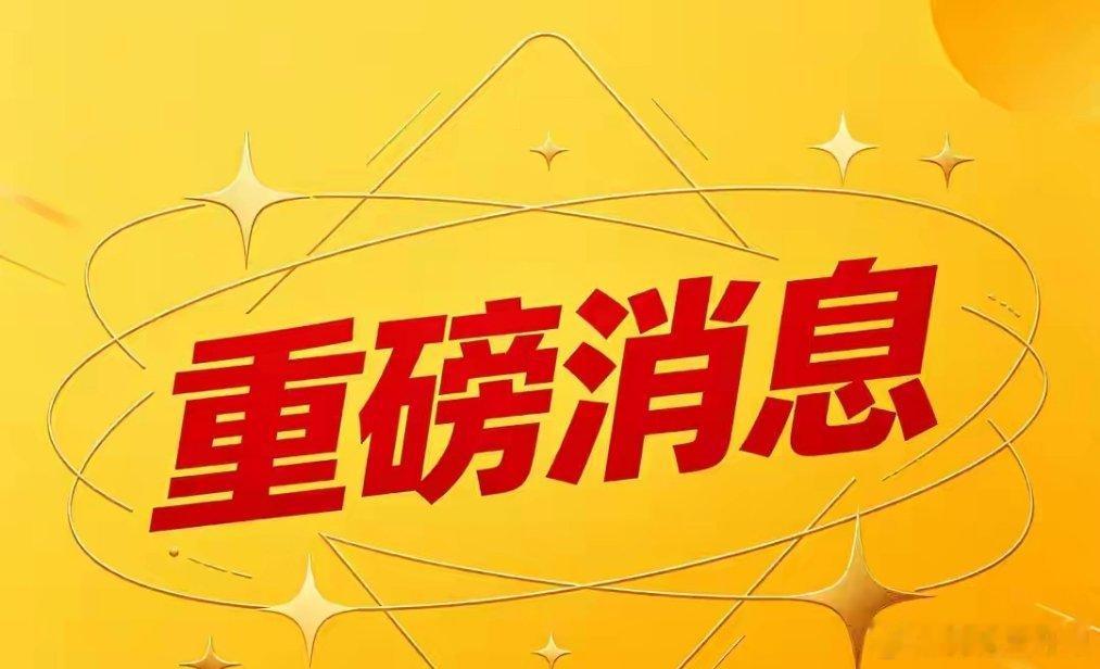 【拟募资245亿新能源巨头华润新能源本周启动A股招股6月22日将进行新股申购