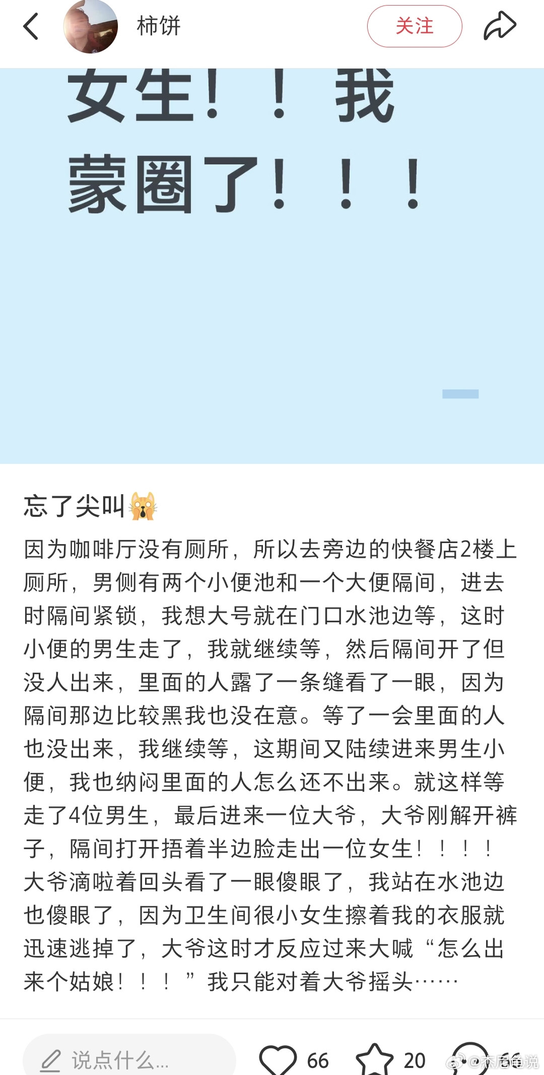 这种讲道理算偷窥把，而且也不知道偷拍没偷拍..... ​​​