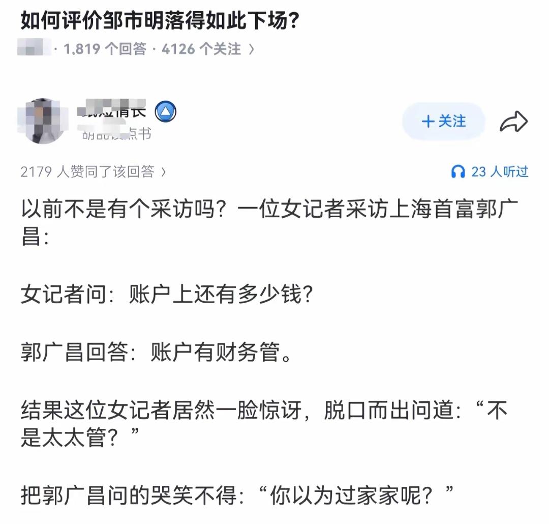 女记者采访富豪，问钱时出糗。