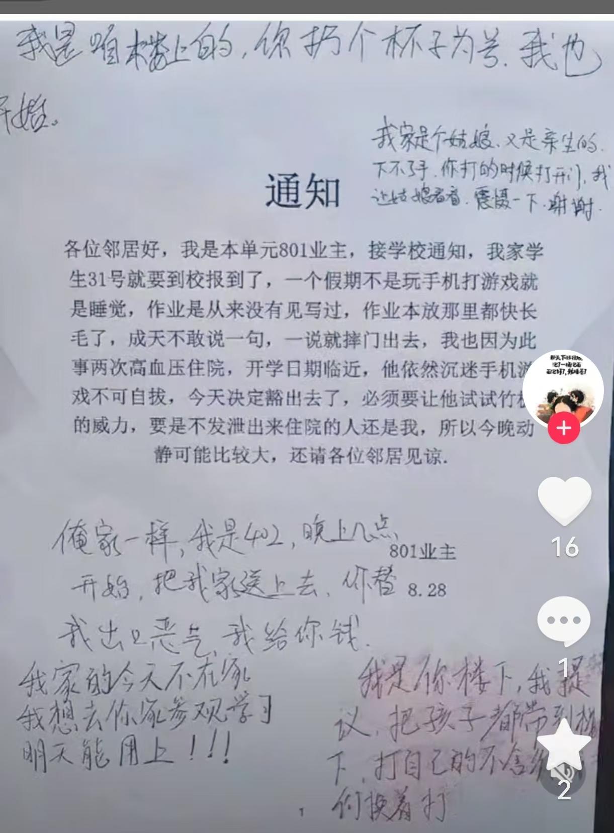 愁啊，这青春期的孩子真难管！孩子今年中考，本来想着刚考完让他放松下紧绷的神经，