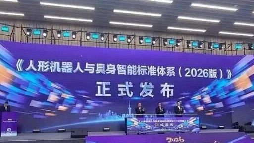 昨天跟几个做具身智能的朋友聊完，又翻了翻工信部新发布的人形机器人标准体系，有个感