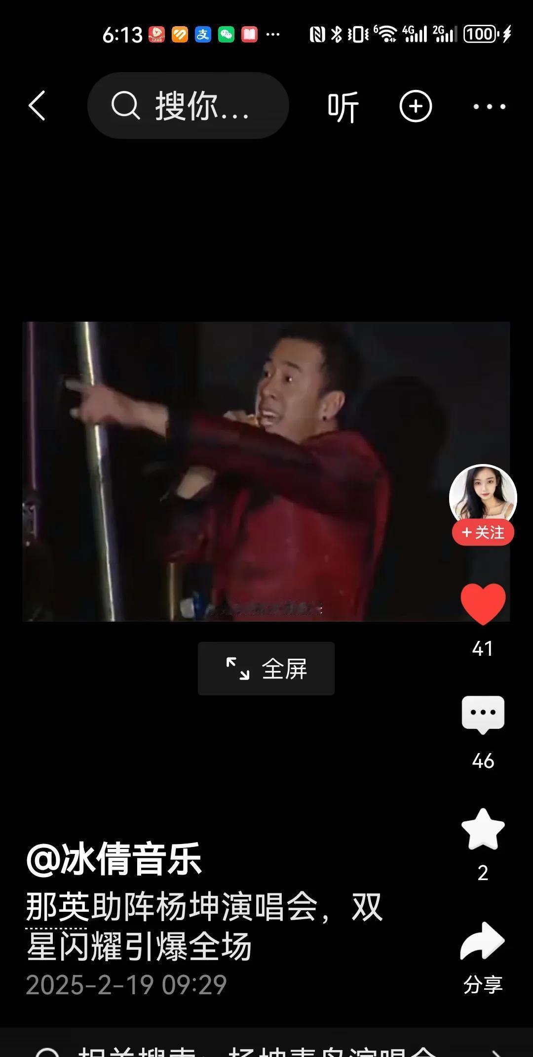 在杨坤演唱会上，杨坤也唱边跳，音乐欢快，观众热烈。杨坤演唱会，他跳，他唱，气