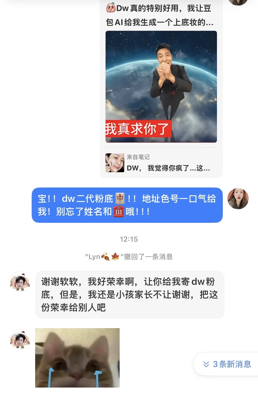 居然还有这种粉丝？！？！！！