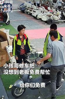 火到央视新闻了！4月16日河南信阳，一学生的电动车车把坏了，便到修车铺想修理下，