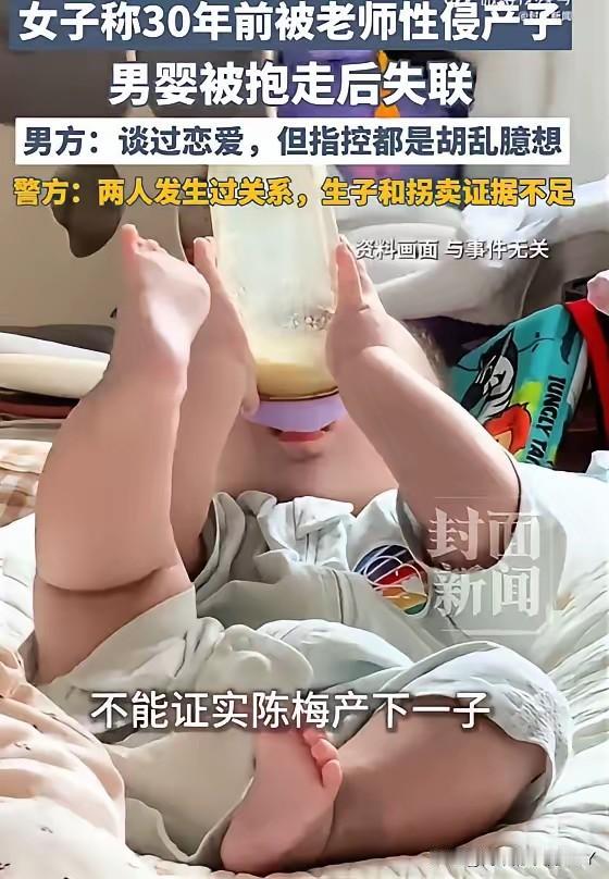 湖北一女子的举报，最近牵动不少人的心。她说自己初二时被老师强奸，生下的男婴被抱走