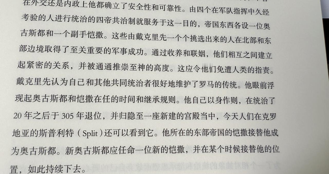 看到这里突然好想喊李隆基别睡了，起来学学退休制度【。】​​​