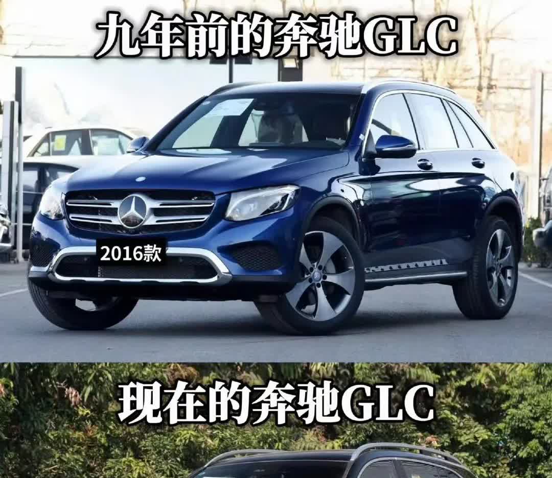 奔驰新老款对比，你会怎么选？1、九年前的奔驰GLC2、现在的奔驰GLC