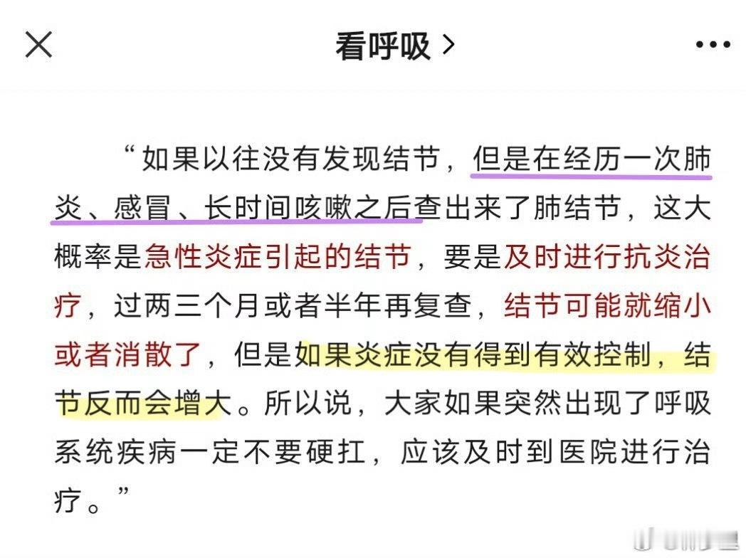 女子查出肺结节没在意1年后确诊肺癌肺结节，大部分都是良性的。所以，需要定期检查，