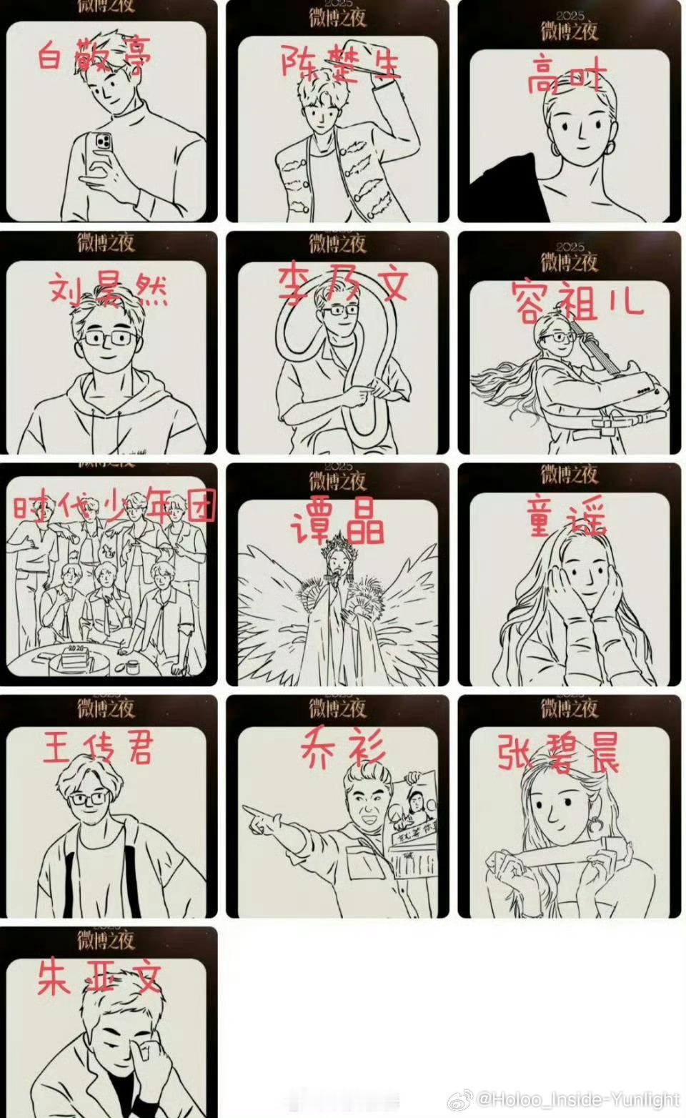 明天微博之夜第五轮阵容来了：白敬亭、陈楚生、高叶、刘昊然、李乃文、容祖儿、时代少