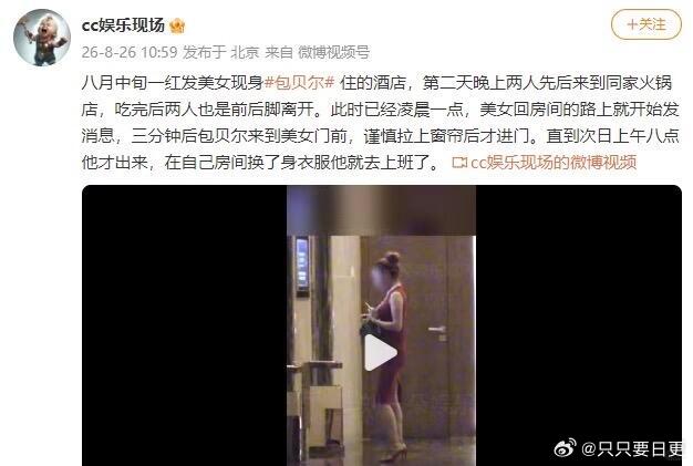 #曝包贝尔出轨#一点也不震惊[笑着哭]之前结婚闹得婚闹事件就彻底不关注了反感……​