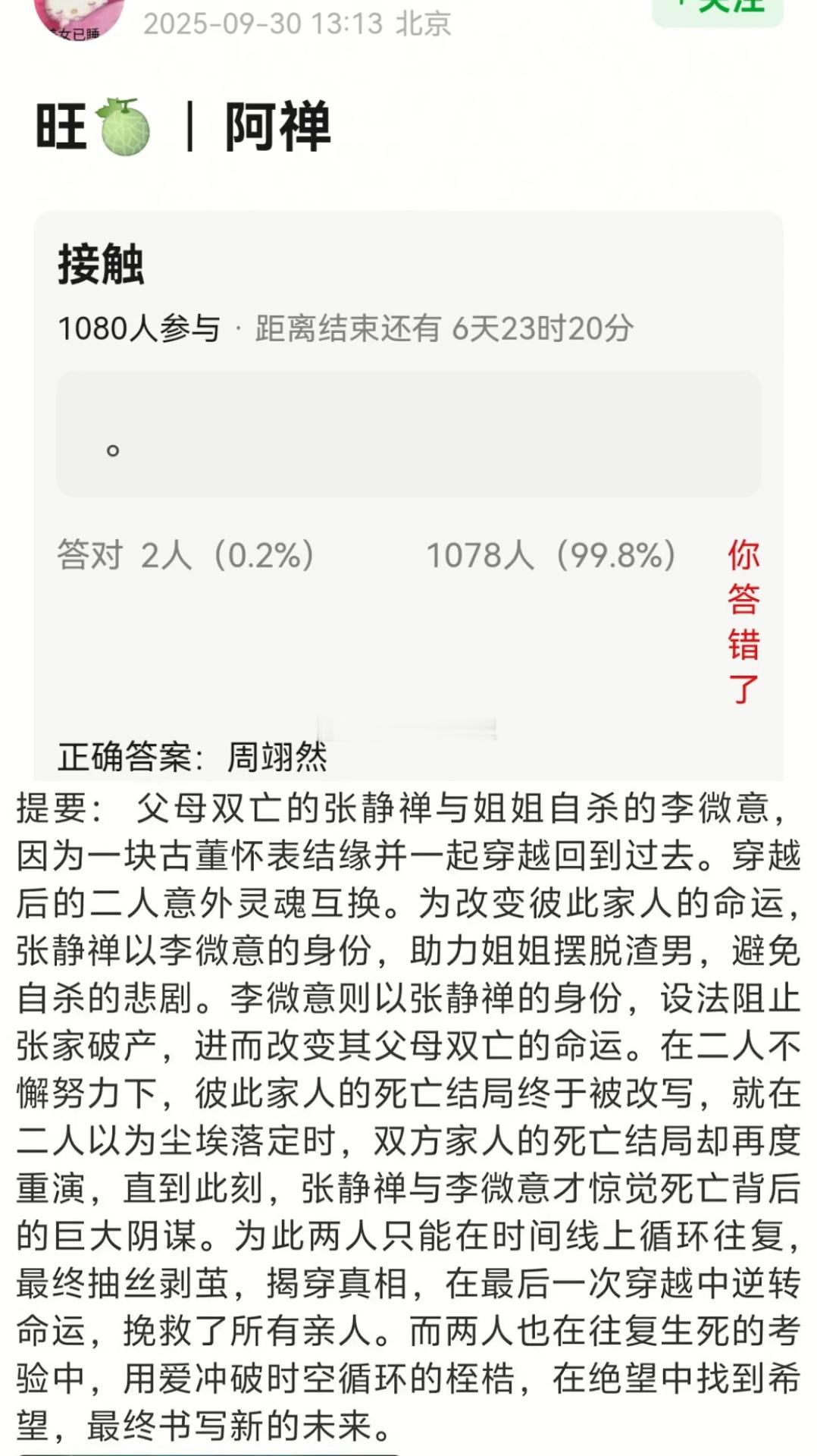 丁墨小说《阿禅》正在接触周翊然​​​