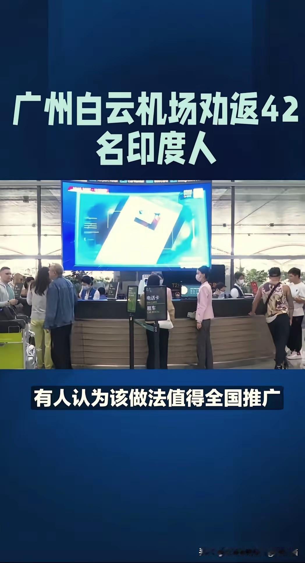 42名印度人被遣返：这真是他们“占领”别国的套路？2025年10月19日，