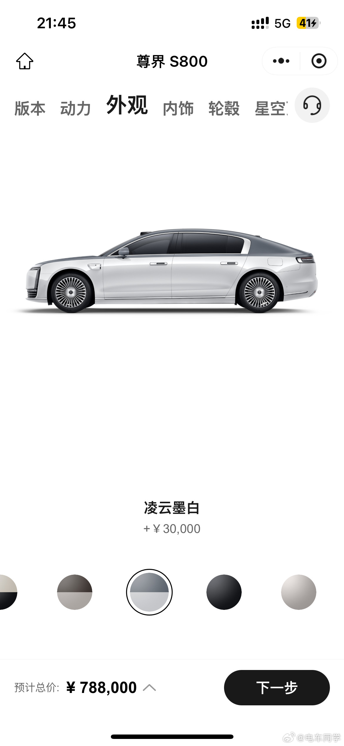 感受一下尊界S800的选装:-双色车身3万-霞光白紫、晨夕白棕内饰