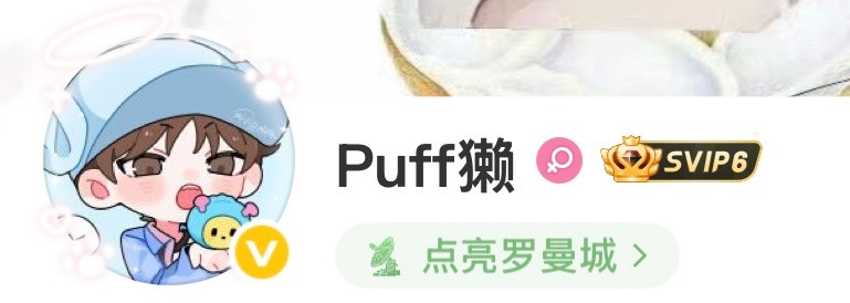 点亮啦​​​