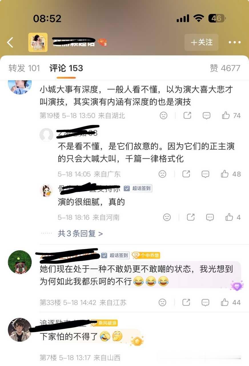 粉丝说她的剧一般人看不懂