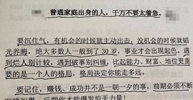 到了35岁，很多人都说这是事业的“分水岭”，其实说白了，就是“熬”。大部分人在