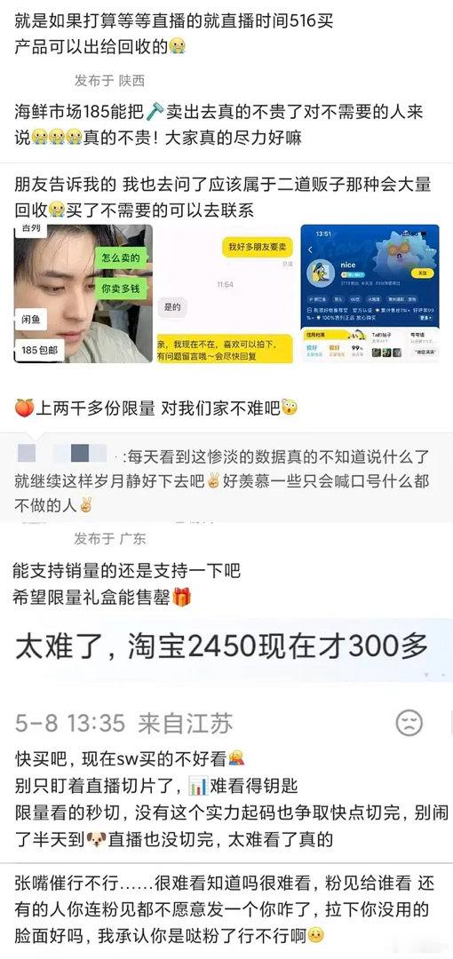 虽然但是吧他粉丝都是小姑娘买剃须刀干啥