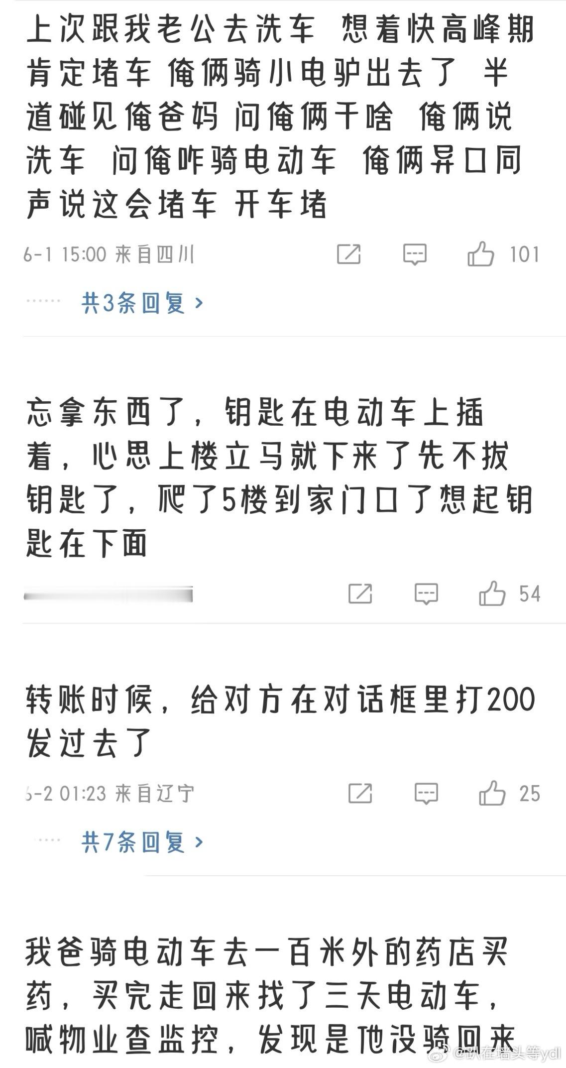 人糊涂起来就这样莫名其妙这种糊涂无关年龄，想想真好笑