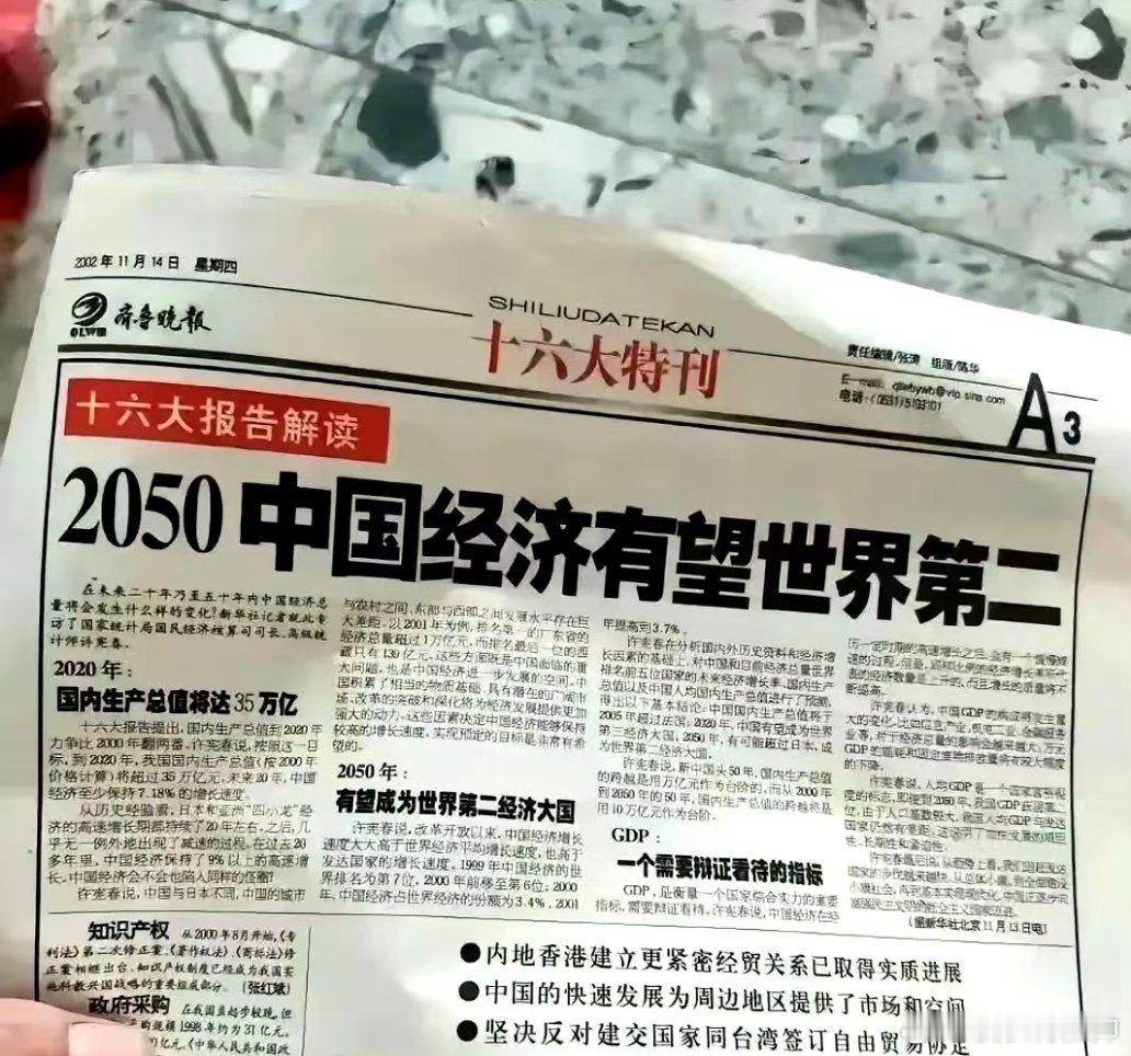 2050年A股能到多少点？