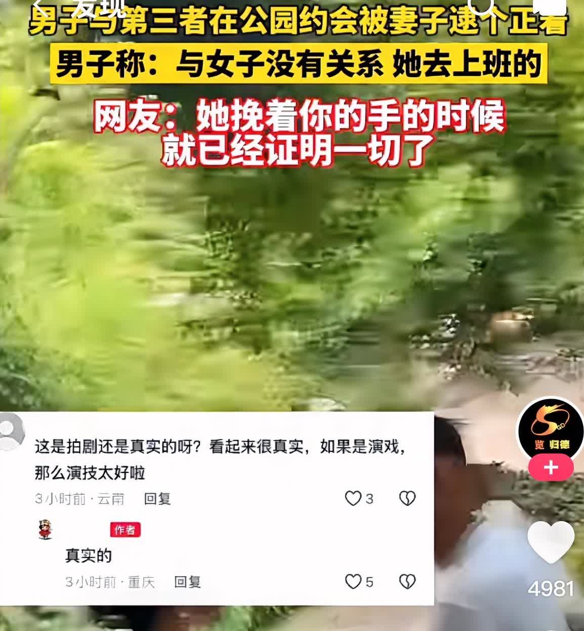重庆街头中午上演情感风暴！一男子被老婆当街“活捉”，和小三挽手同行被抓现行。