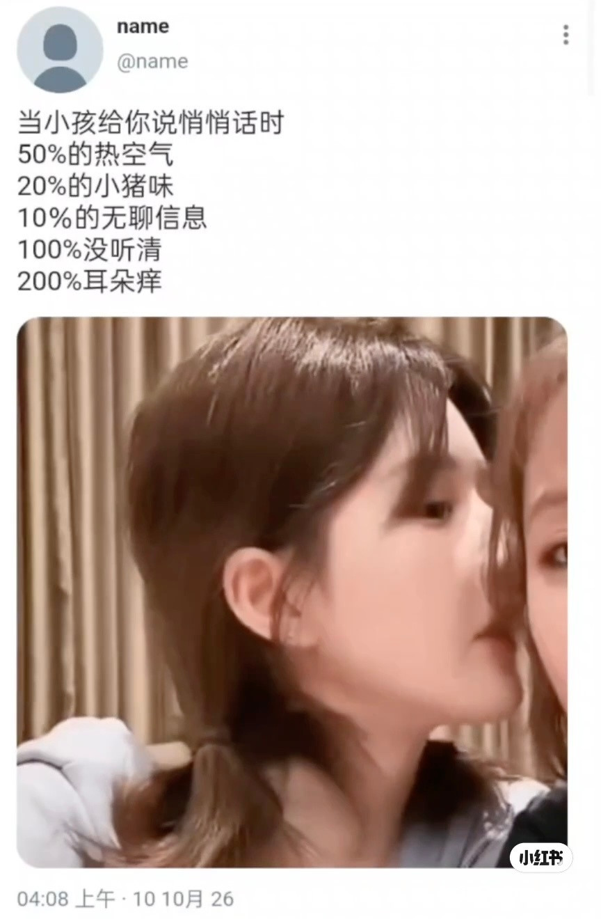 无泪很怕痒的这怎么办​​​