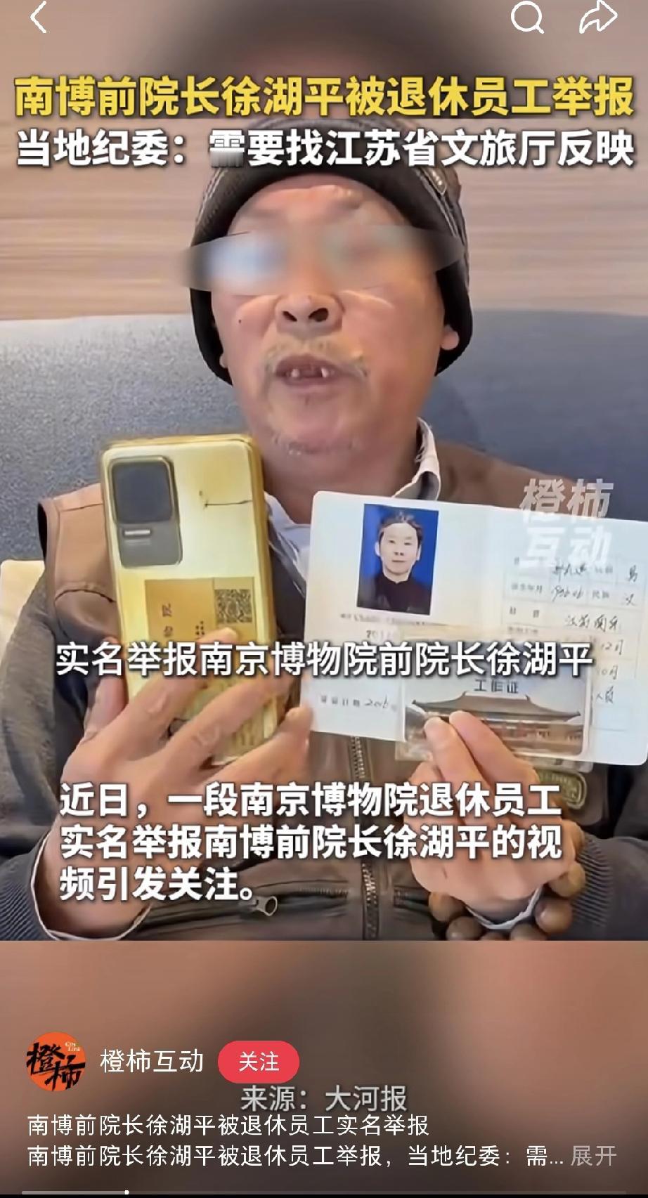 全国博物馆都害怕的一件事发生了，最近有消息称一位收藏家后人，因担心保管和信息