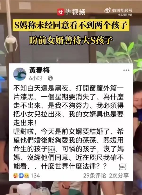 S妈，咱做人不能双标呀，也不能歪曲事实呀！今（16日）凌晨天没亮，S妈在社交平