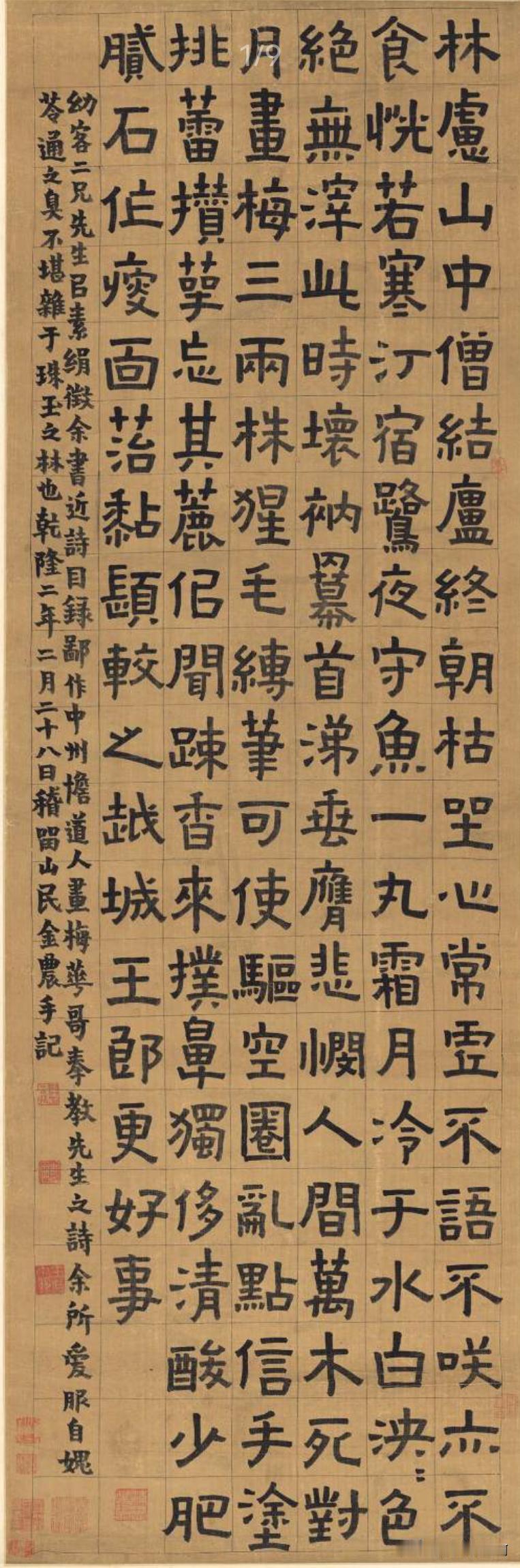 在我看来金农的字不过是有个新的面貌独特性他是画画的他的画是那种拙画为了