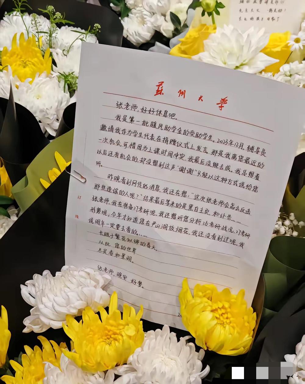 看哭了！那束送到张雪峰灵前的花，不是什么名贵品种，却比任何悼词都戳人——送花的姑