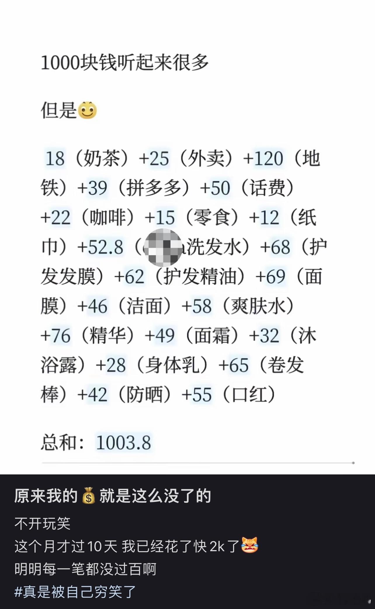 原来我的💰就是这么没了的天哪这就1000块了​​​
