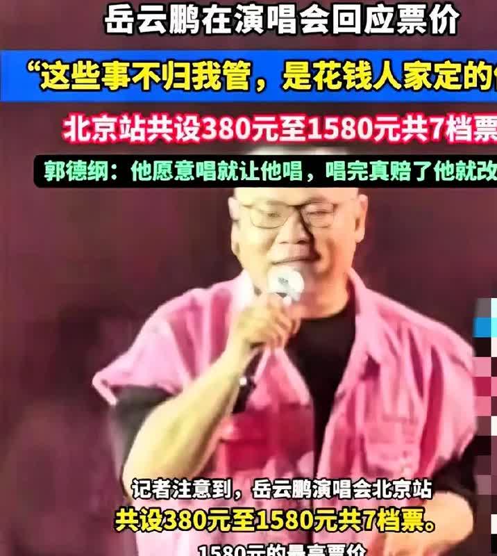 岳云鹏一觉睡醒，收到2个消息一个是坏消息，另一个也是坏消息第