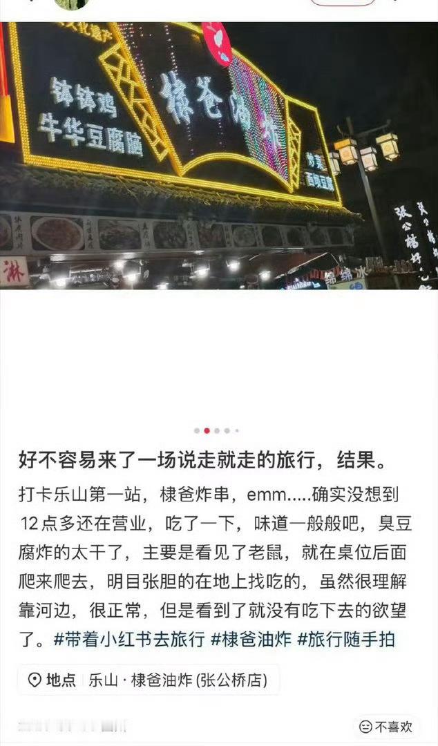 我的天啊…好恶心…还有老鼠…网友说王鹤棣家炸串店卫生差