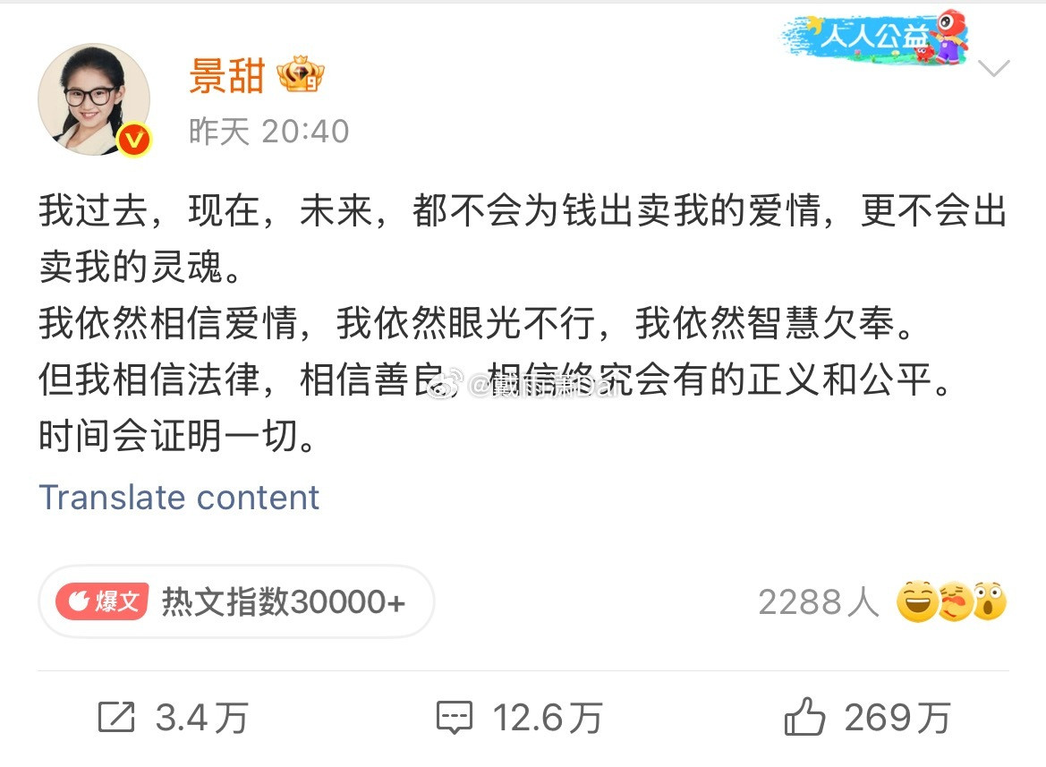 整部戏最搞笑的就是景甜的这句「相信爱情」。相信爱情的人能去跟孙宇晨这样的纯骗子谈