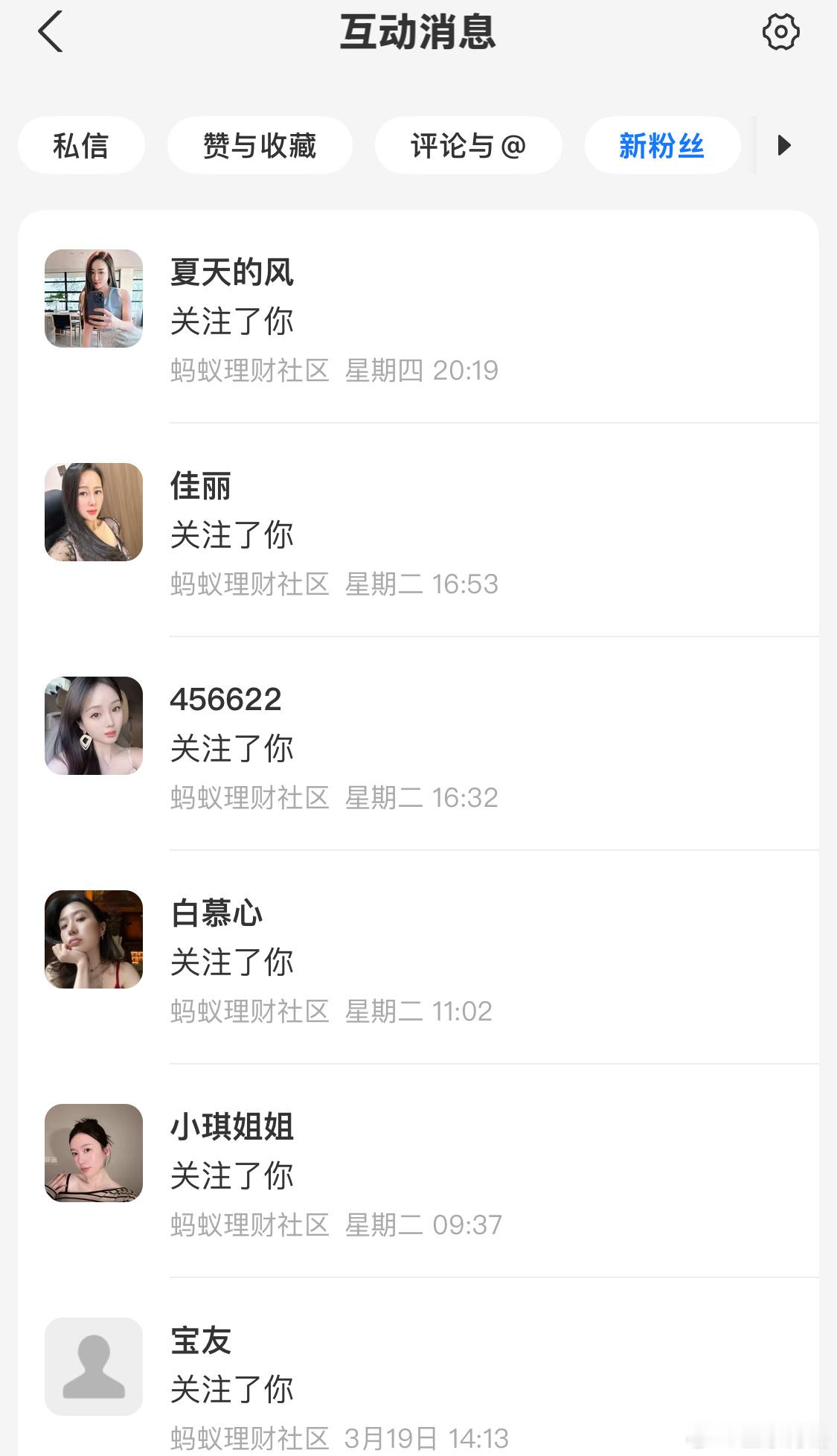 为啥多了好几个美女关注？这可是小号啊….望京博格见闻​​​