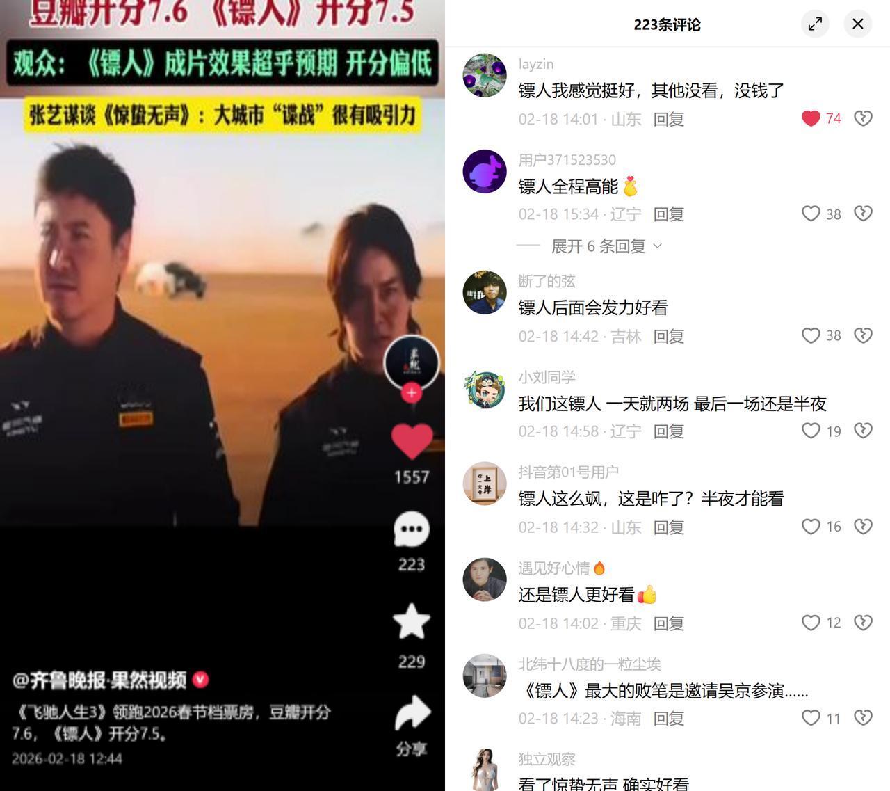 《飞驰人生3》霸排片，《镖人》挤深夜场！今年春节档的排片，简直太现实了！