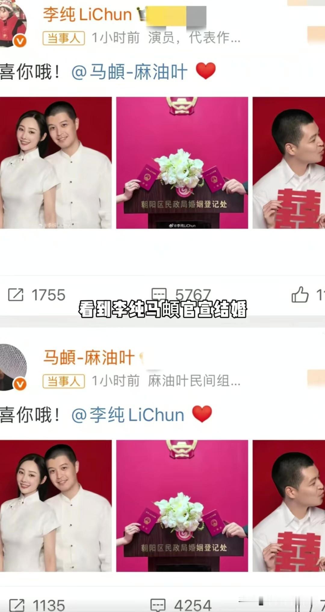 李纯和马頔官宣结婚，仔细了解才知道这俩人的爱情故事简直是细水长流热恋剧本。