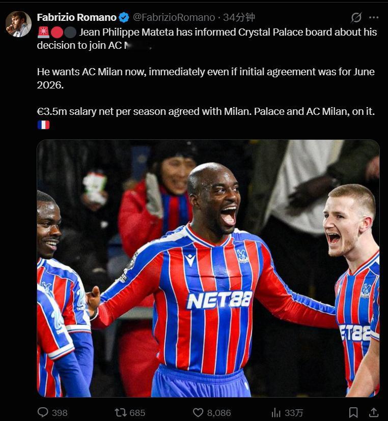 【即将HWG？】罗马诺：马特塔已向水晶宫俱乐部董事会告知其加盟AC米兰的
