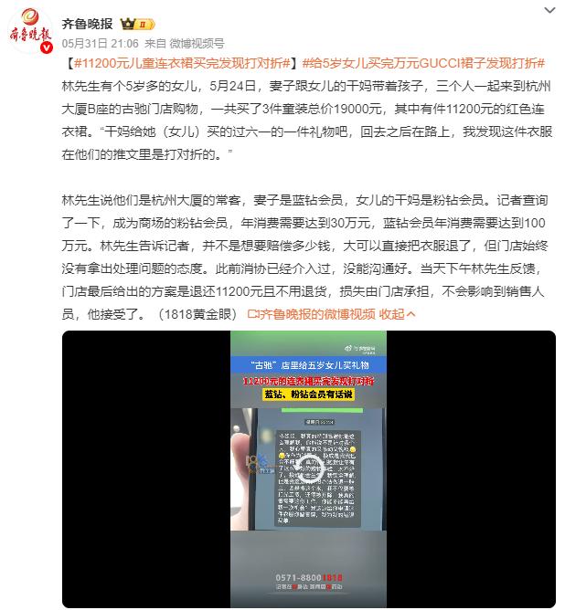 说实话能给孩子买一件一万多元的连衣裙，还在乎是不是打折吗？这店铺就是过分了，要不
